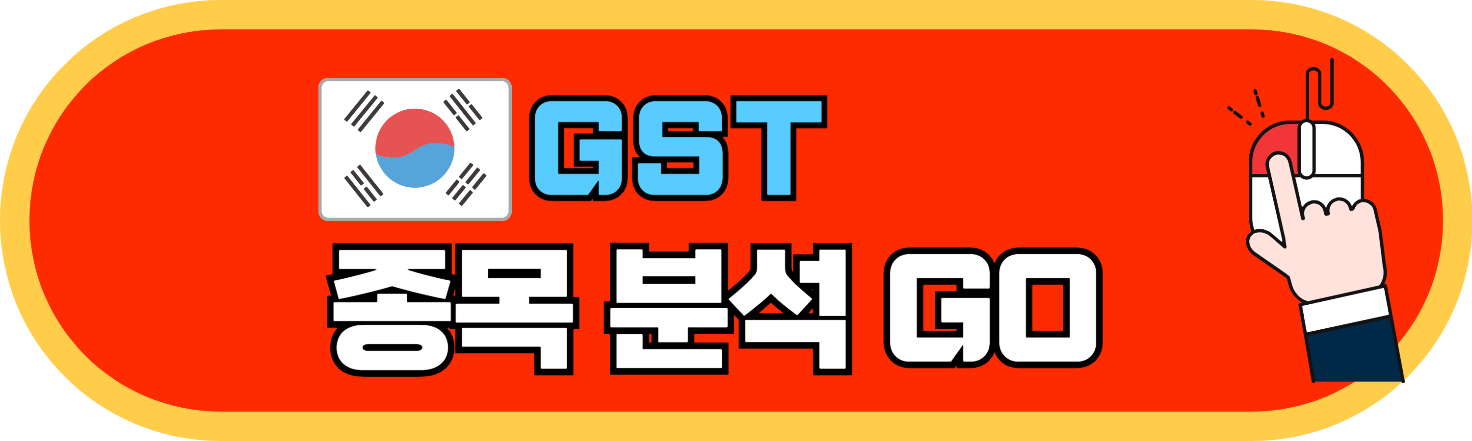 GST