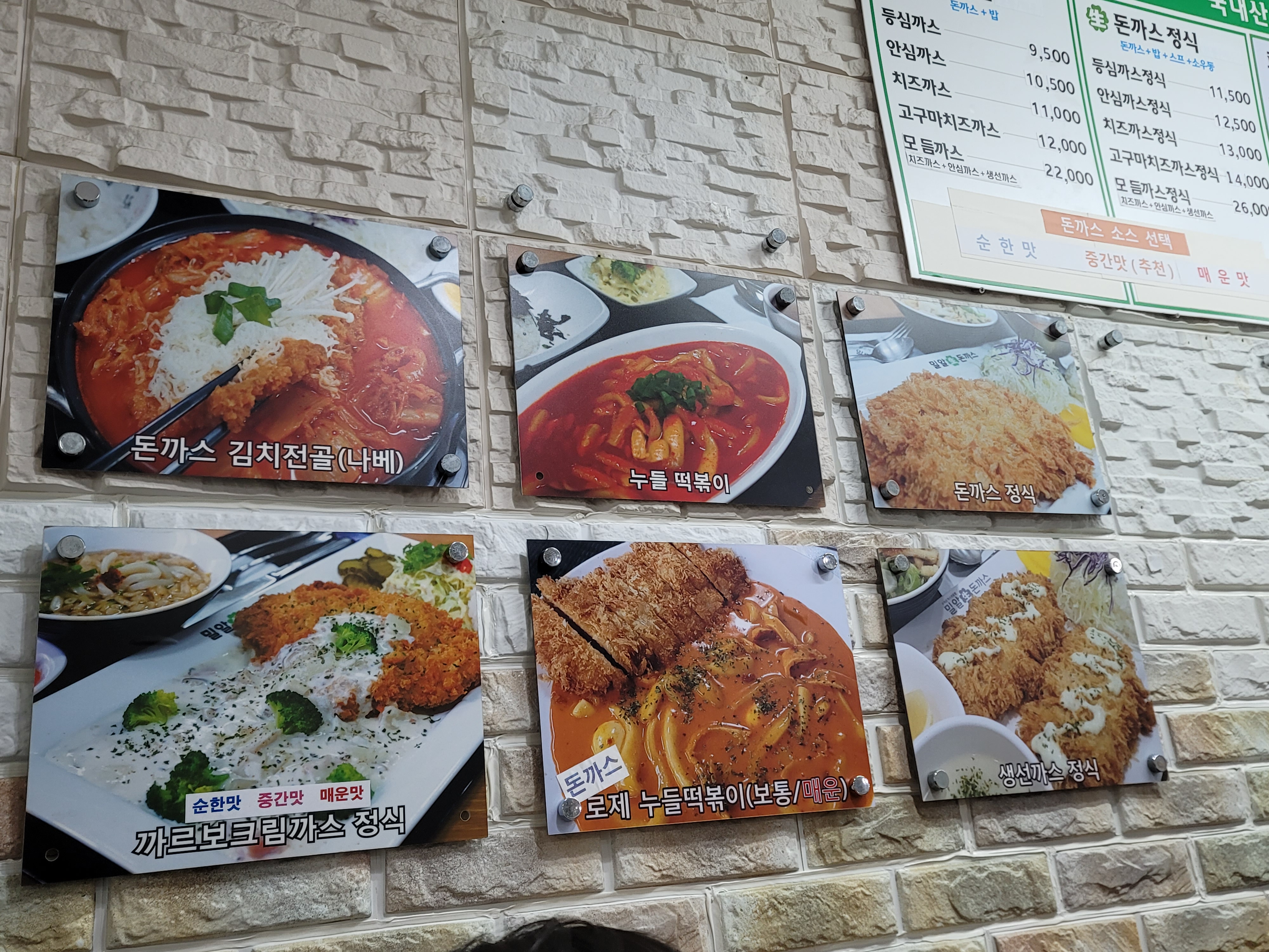 생돈까스 이미지