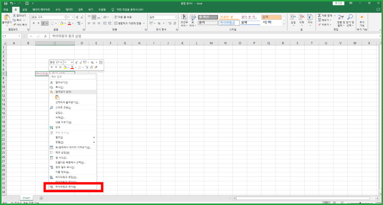 엑셀 하이퍼링크 삽입