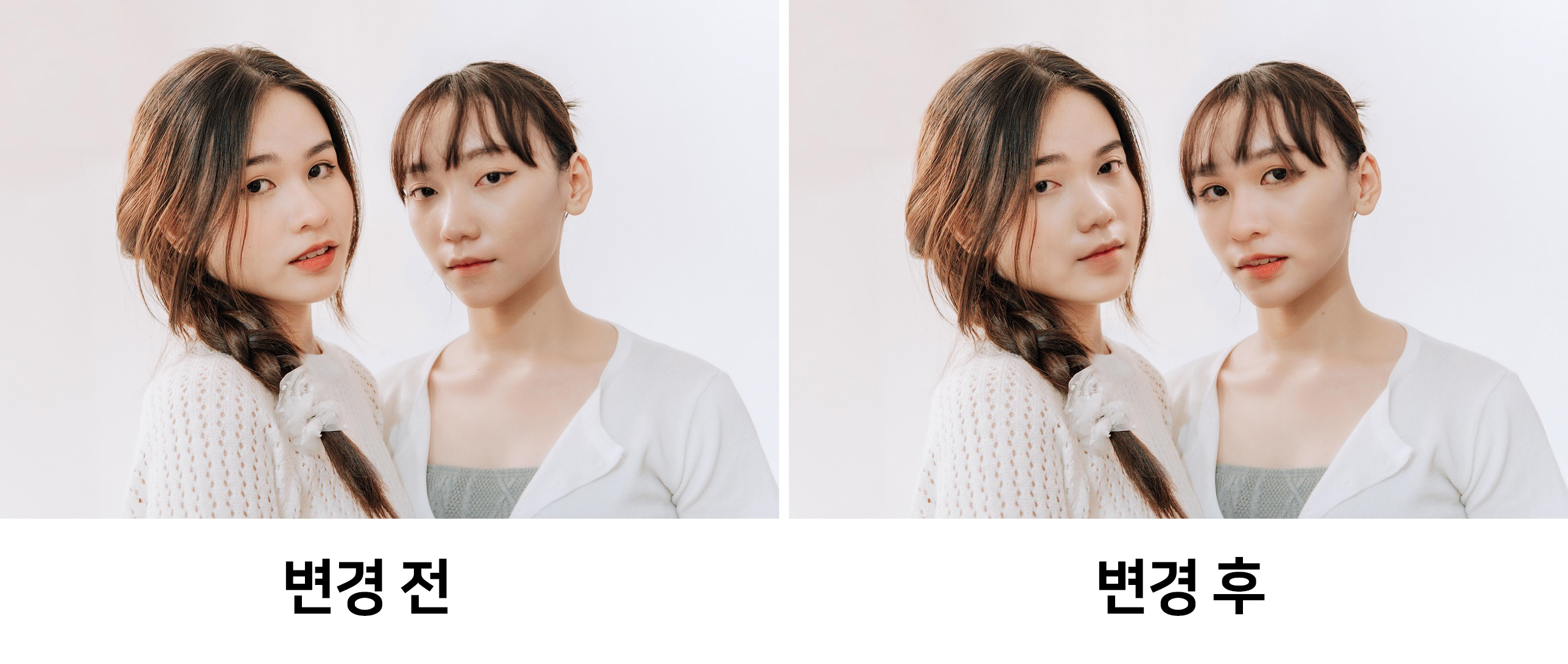 툴 사용 예시 전과 후