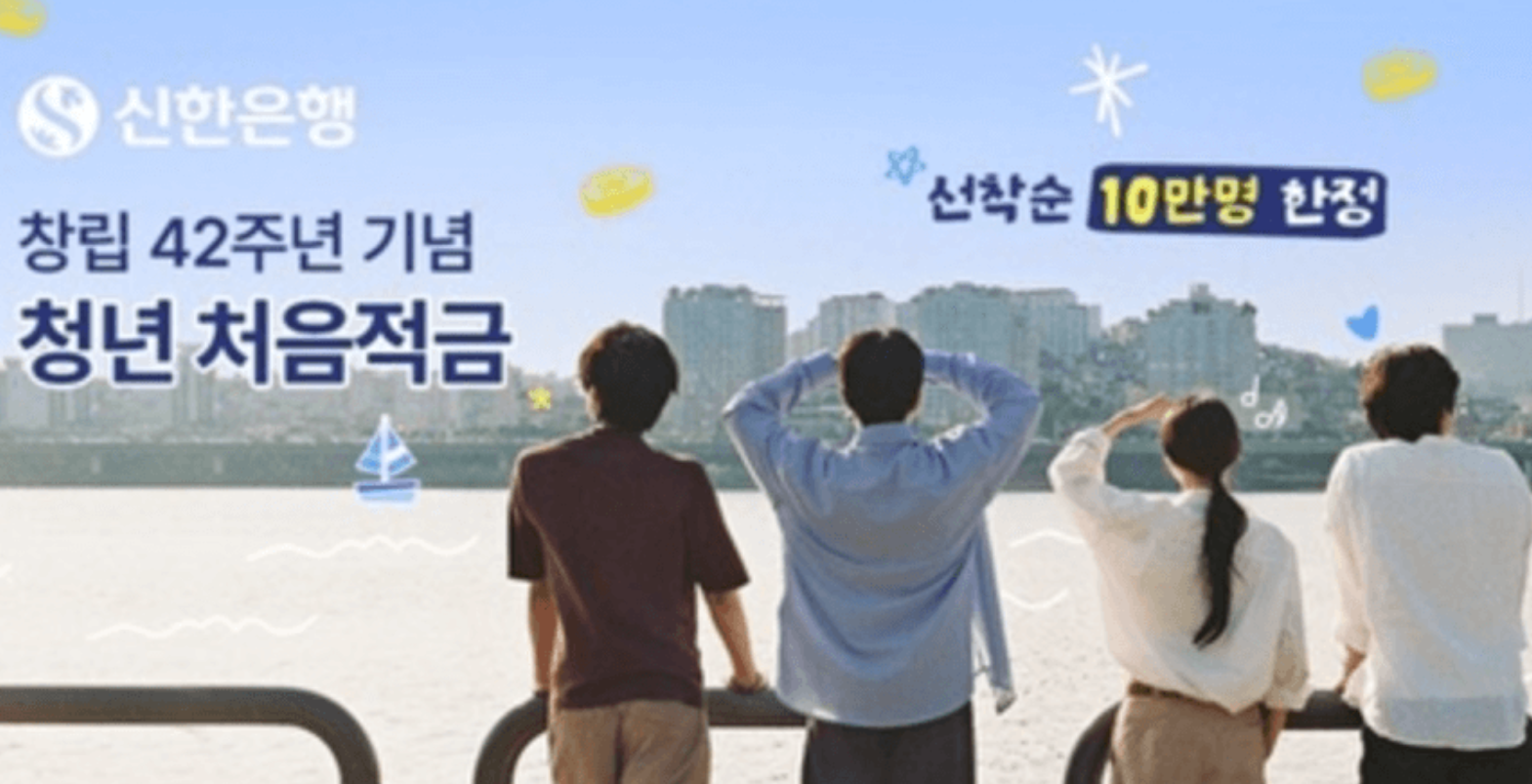 청년처음적금 신청방법 세부정보