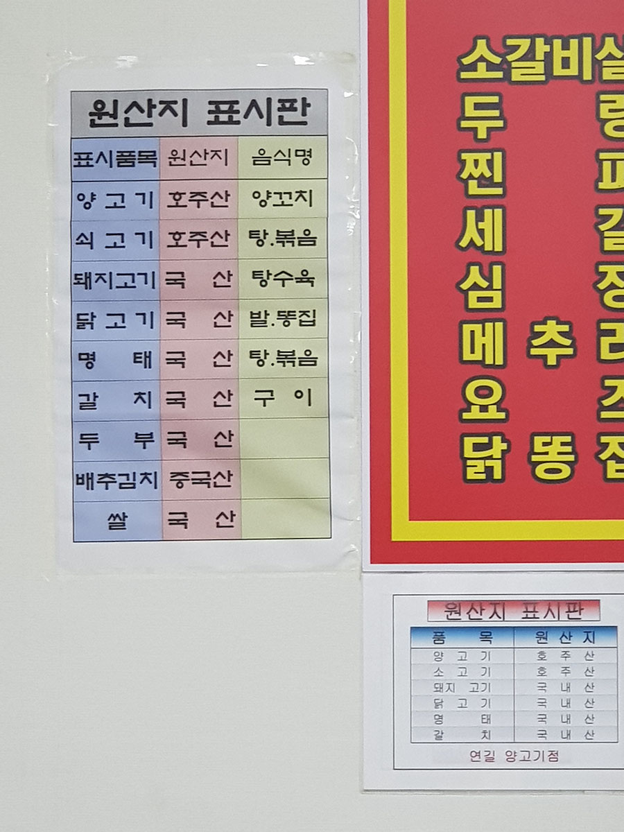연길양고기점 이미지