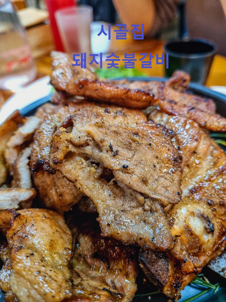 정석갈비 이미지