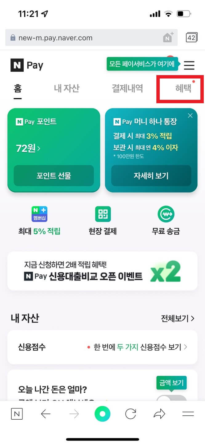 차 보험 비교하고 갈아타기