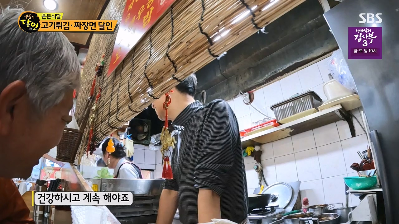 생활의 달인.E886.230502p-NEXT.mp4_20230502_195500.290.jpg