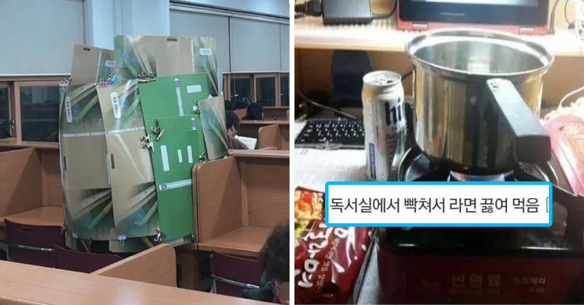  ㄹㅇ광기.. K-독서실을 점령한 빌런들 모음 ㄷㄷ