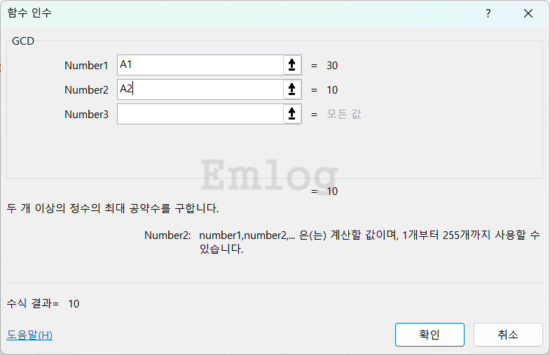엑셀 함수 총정리 예제21