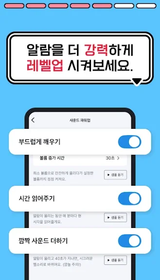 아침 모닝콜 어플 추천 알람 앱-6 아침 모닝콜 어플 추천 알람 앱-6