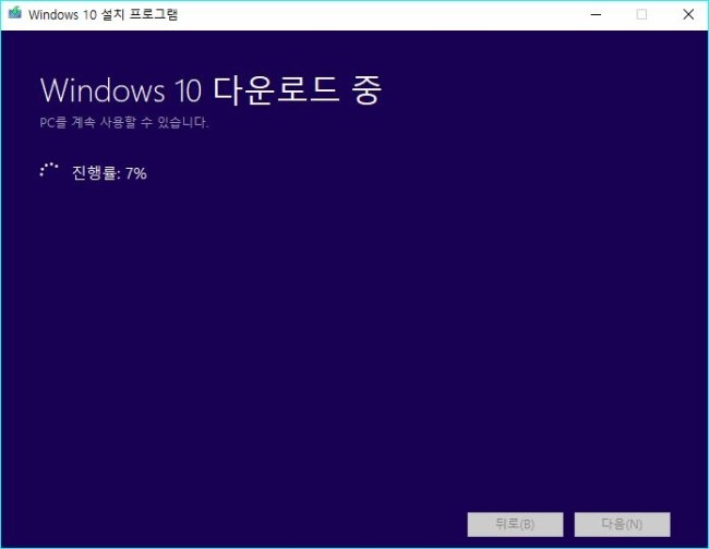 부팅 USB 만들기 Windows 10