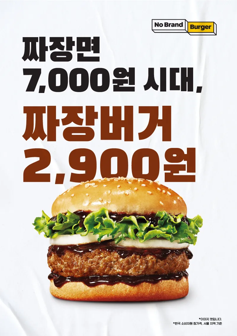 노브랜드 버거 가격 메뉴 추천 nbb 시그니처 세트 세트_4