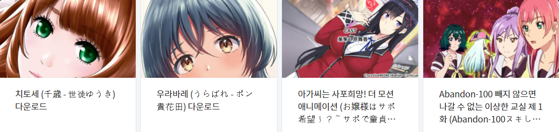  오늘 올린 야애니 & 떡인지 파일 다운로드 (2022년 3월 18일)