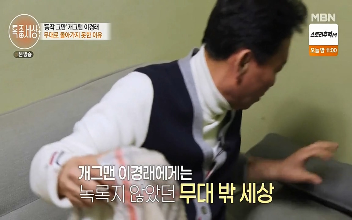 현장르포 특종세상.E527.220422p-NEXT.mp4_20220423_190842.803.jpg