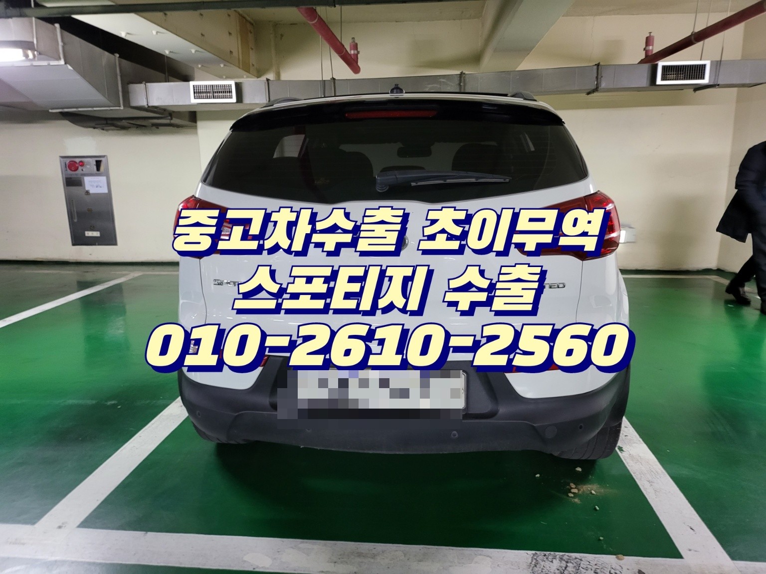  중고차수출 초이무역