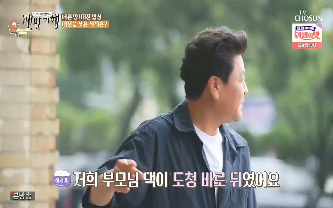 식객 허영만의 백반기행.E171.221008p-NEXT.mp4_20221008_173926.438.jpg