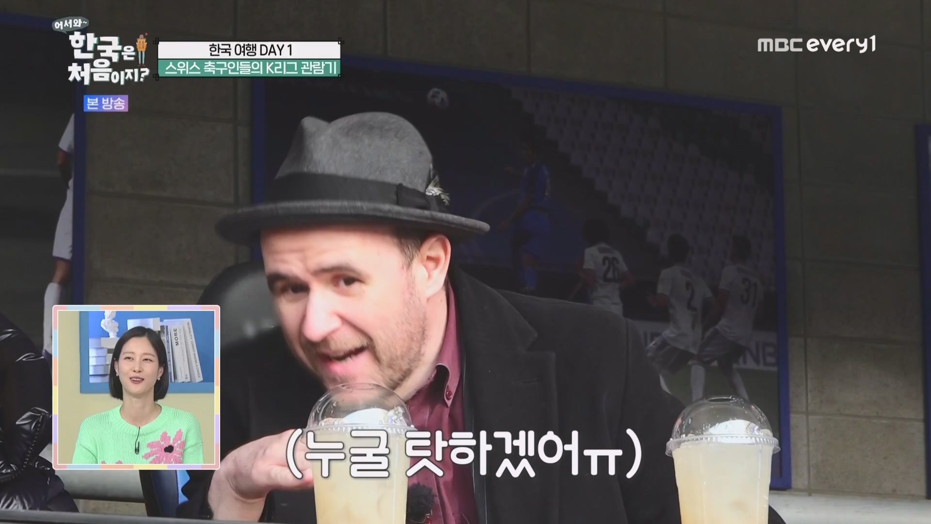 어서와 한국은 처음이지.E260.230427p.WANNA.mp4_20230428_195033.405.jpg