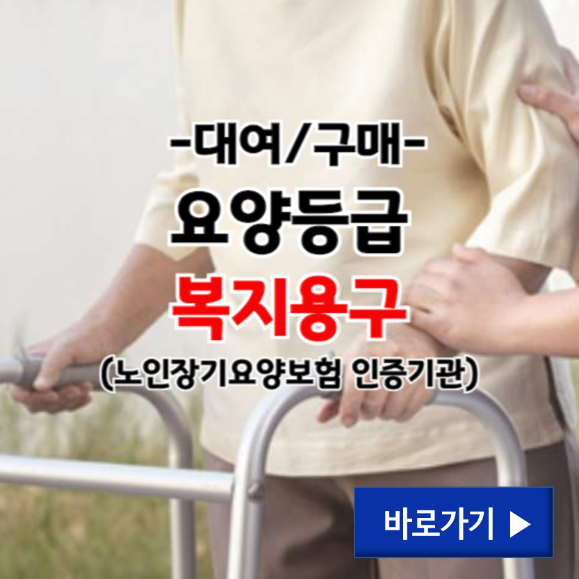 복지용구 인증기관