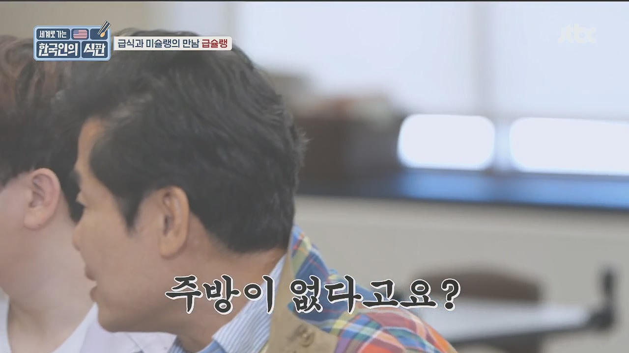 한국인의 식판.E09.230521p.H264-F1RST.mp4_20231017_202922.775.jpg