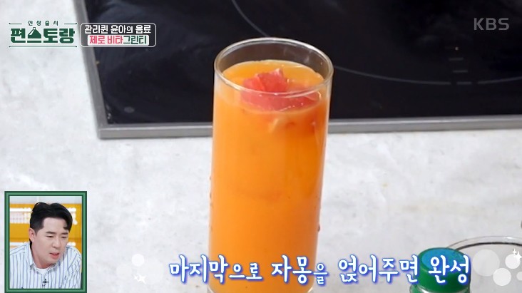 제로-비타그린티