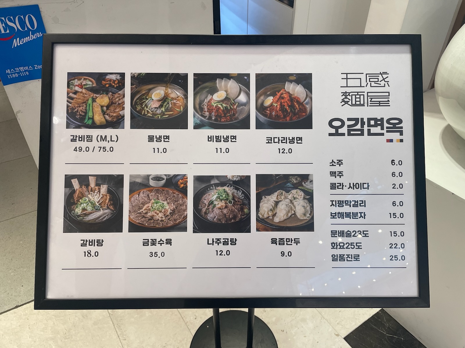 오감맛집 이미지