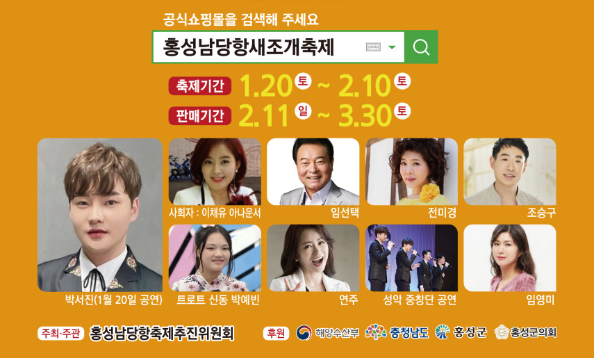 충남 홍성 남당항 새조개 축제소개 가는방법 판매가격 맛집.숙박업소-16