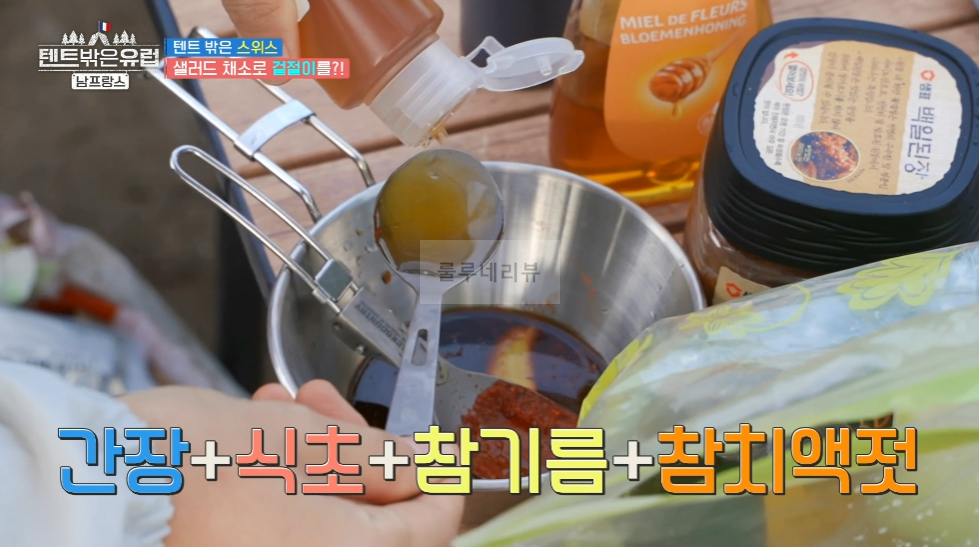 텐트 밖은 스위스 샐러드 채소로 겉절이 만들기 레시피 - 한가인 샐러드 양념장, 겉절이 샐러드 3 img