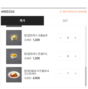 치즈볼로네즈스파게티