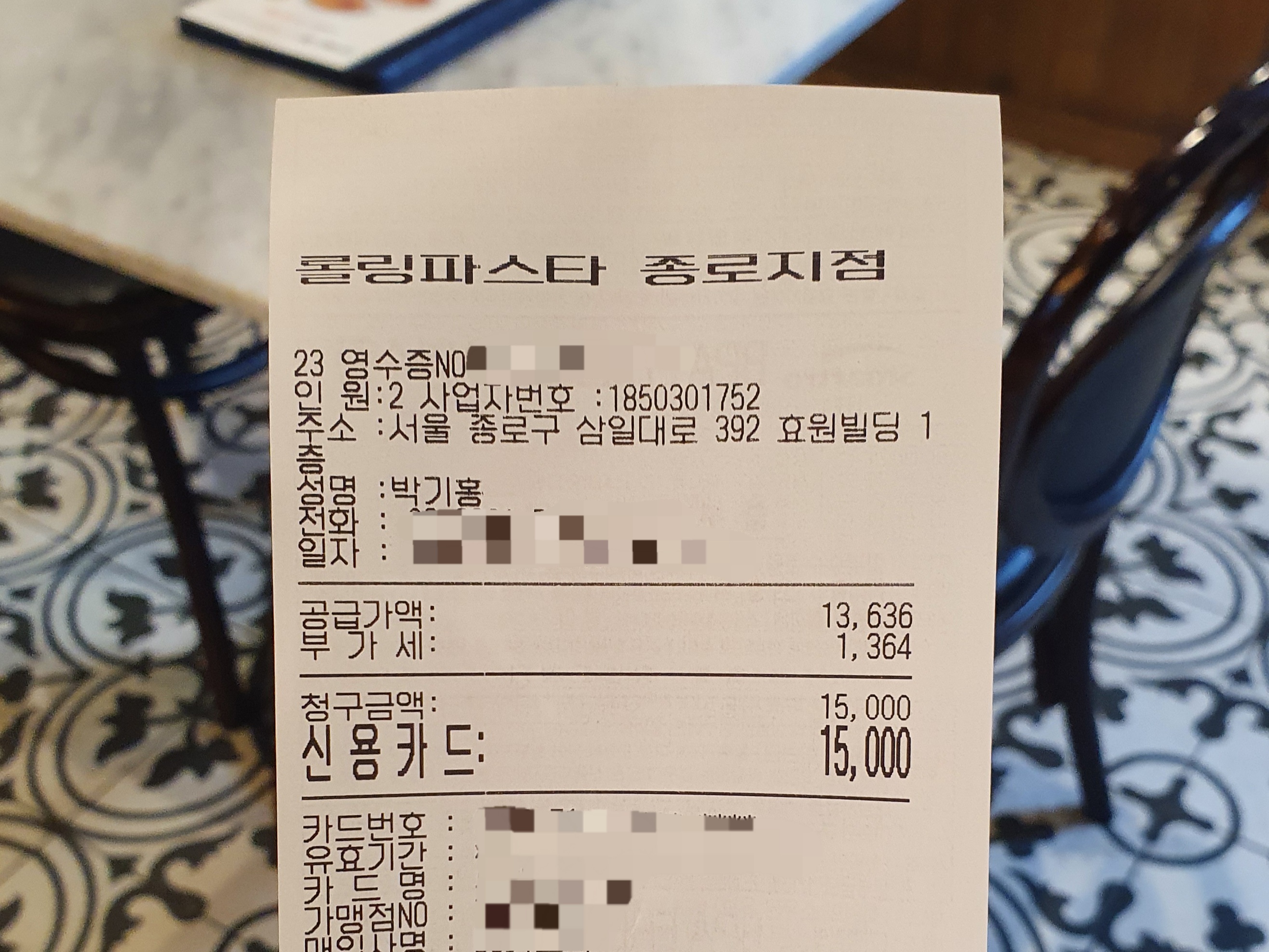파스타예요 종로점 이미지