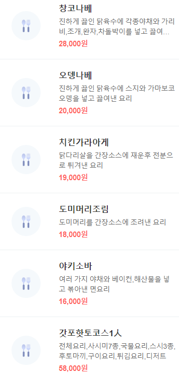 춘천이자카야 이미지