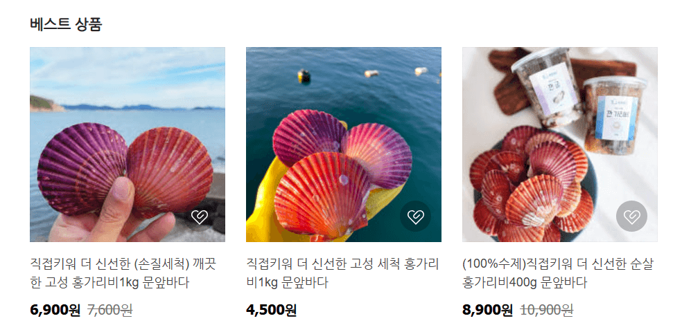 12월 2일 생생정보 홍가리비 수확의 달인