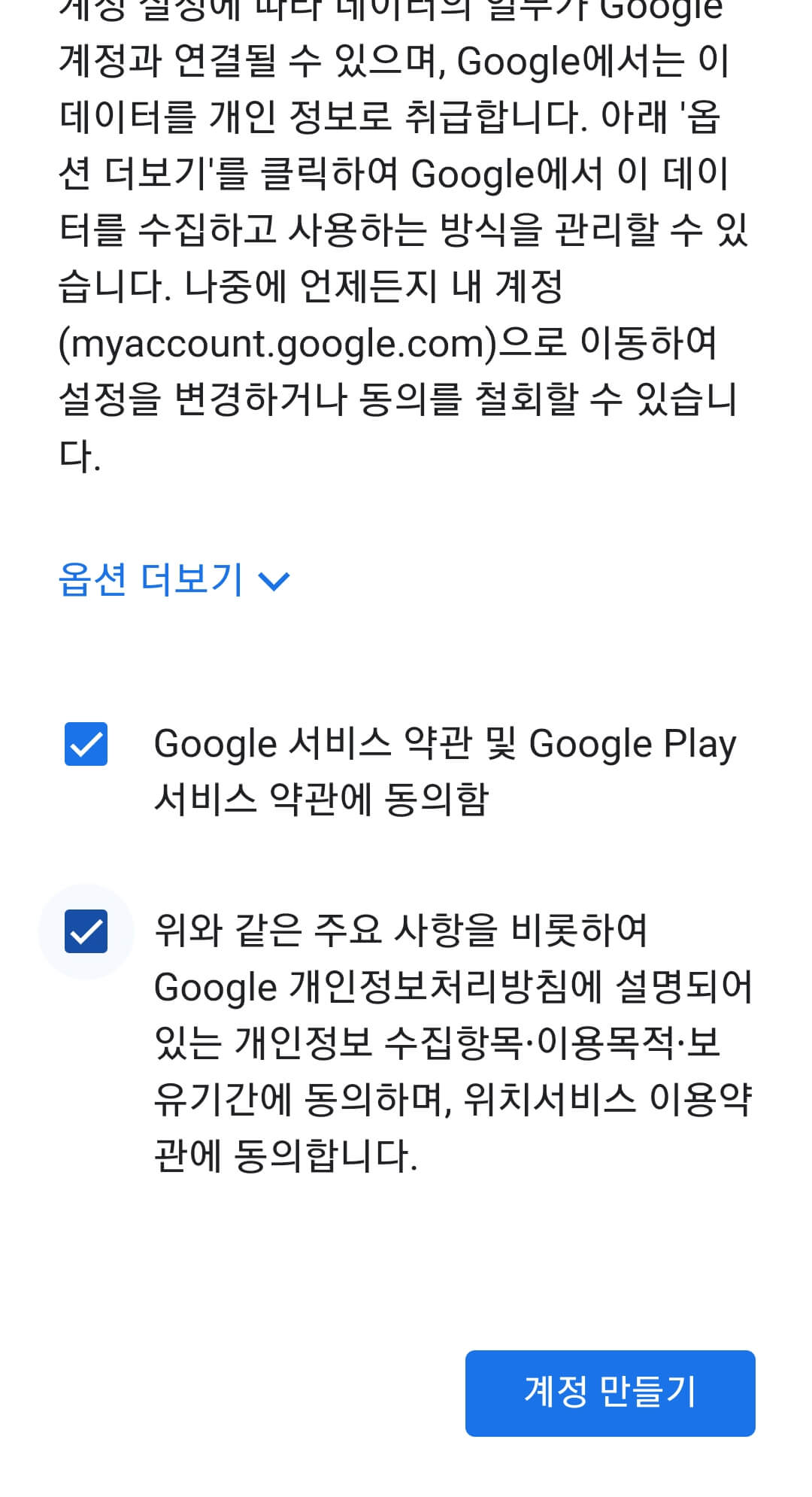 구글 아이디 구글 새계정 쥐메일 구글신규계정