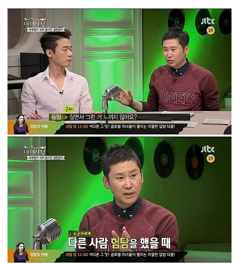  신동엽이 전하는 '조심'해야할 사람