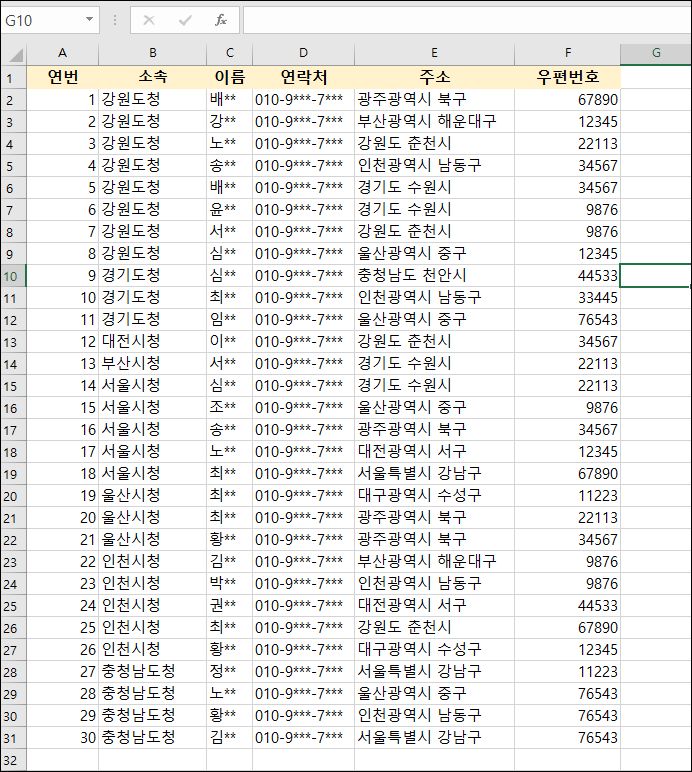 엑셀 자동 테두리 예제