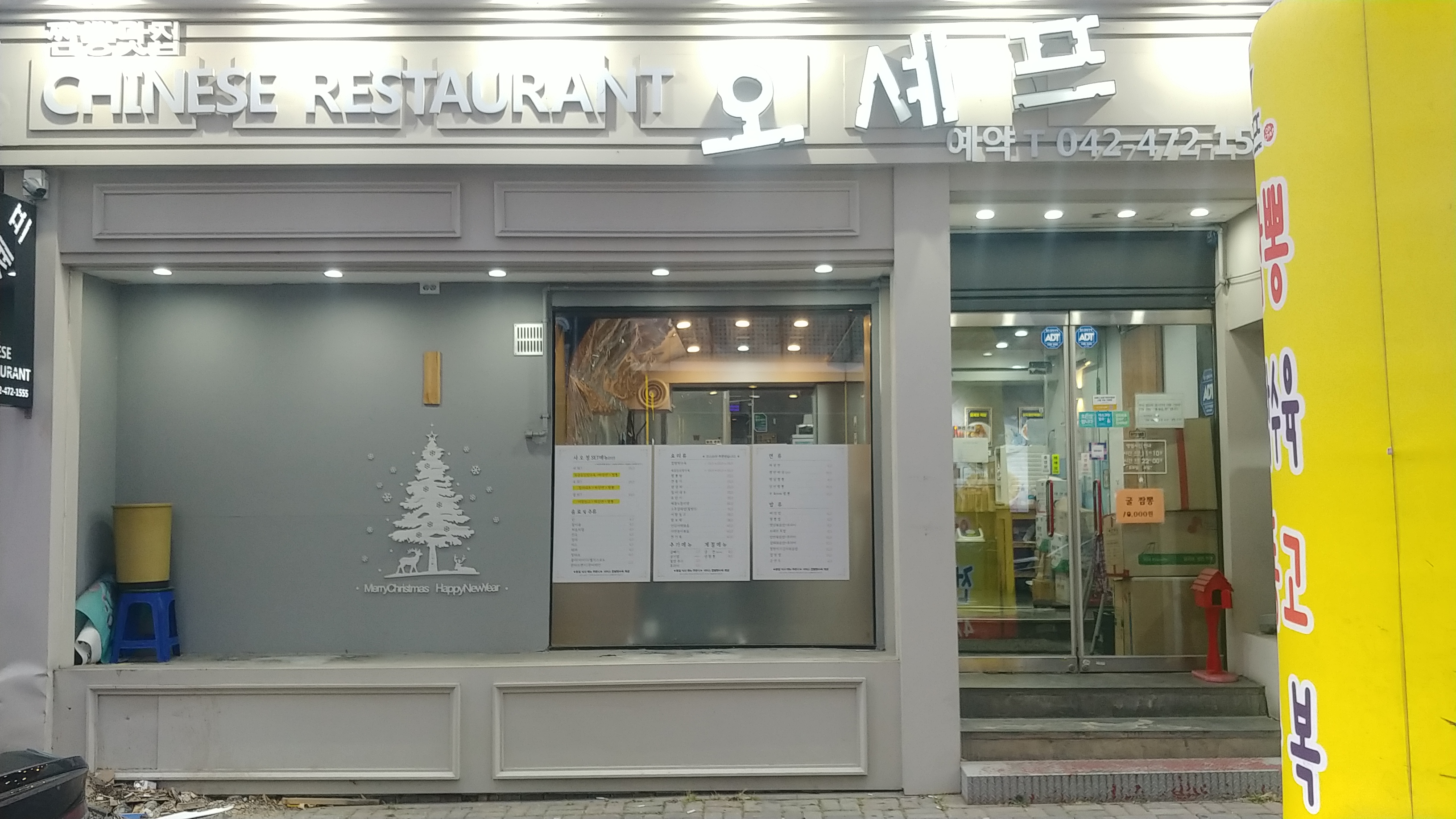 오셰프짬뽕 이미지