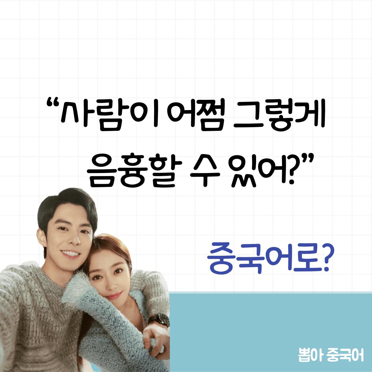 미라쿨 중국어
