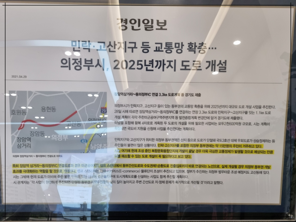 고산라피네트 9