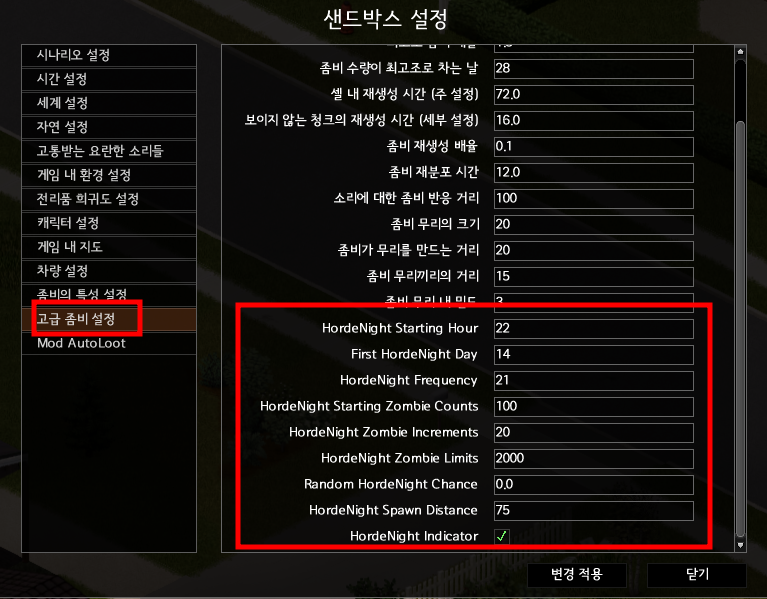 프로젝트 좀보이드 호드나이트 모드 프로젝트 좀보이드 호드나이트 모드