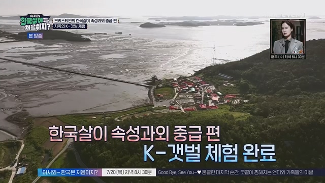 어서와 한국살이는 처음이지.E09.230718p.H264-F1RST.mp4_20230718_212112.659.jpg