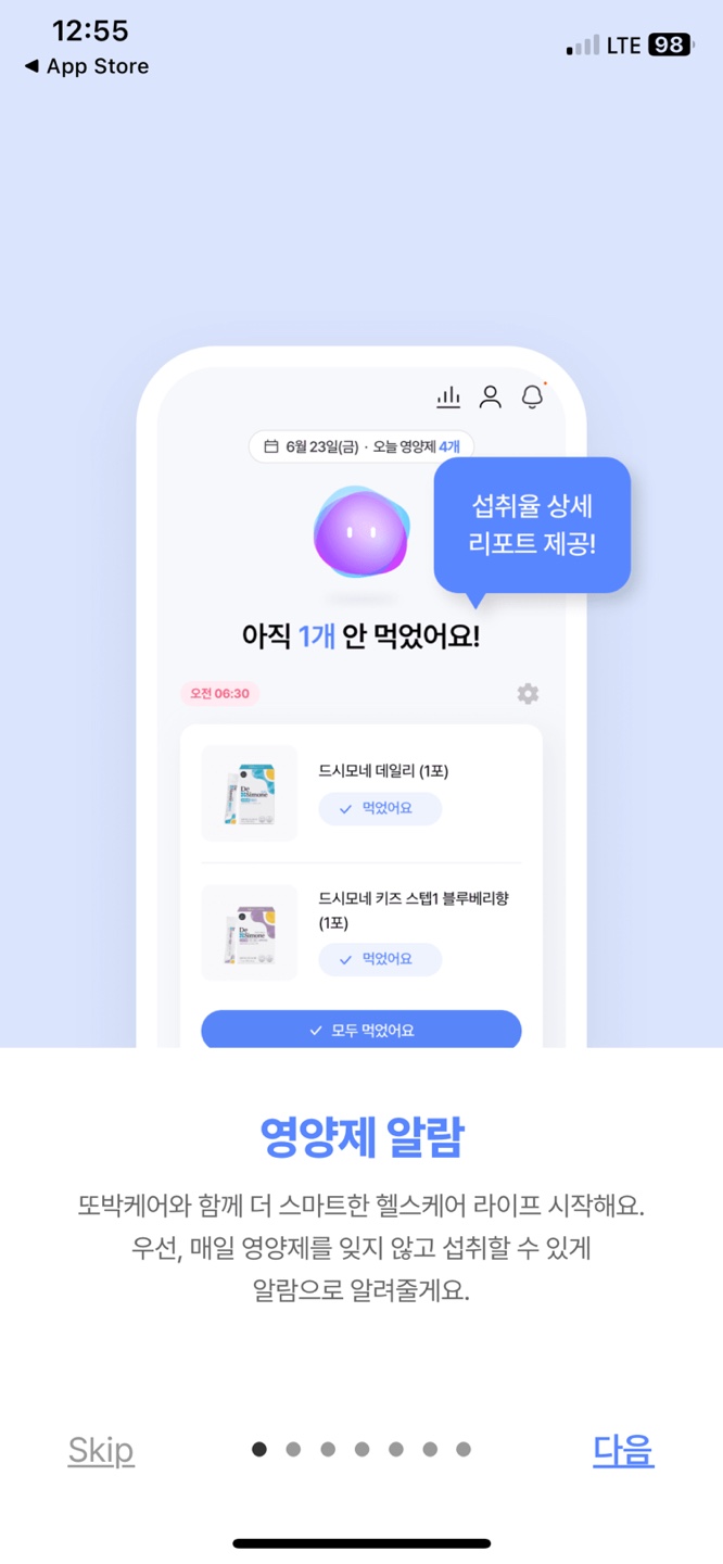 또박케어 다운로드 2
