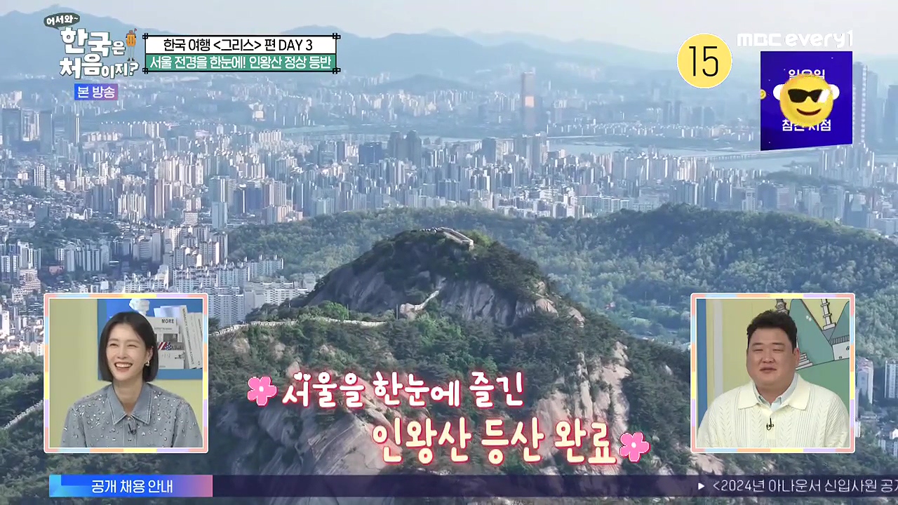 어서와 한국은 처음이지 시즌2.E322.240712p-NEXT.mp4_20240712_203629.349.jpg