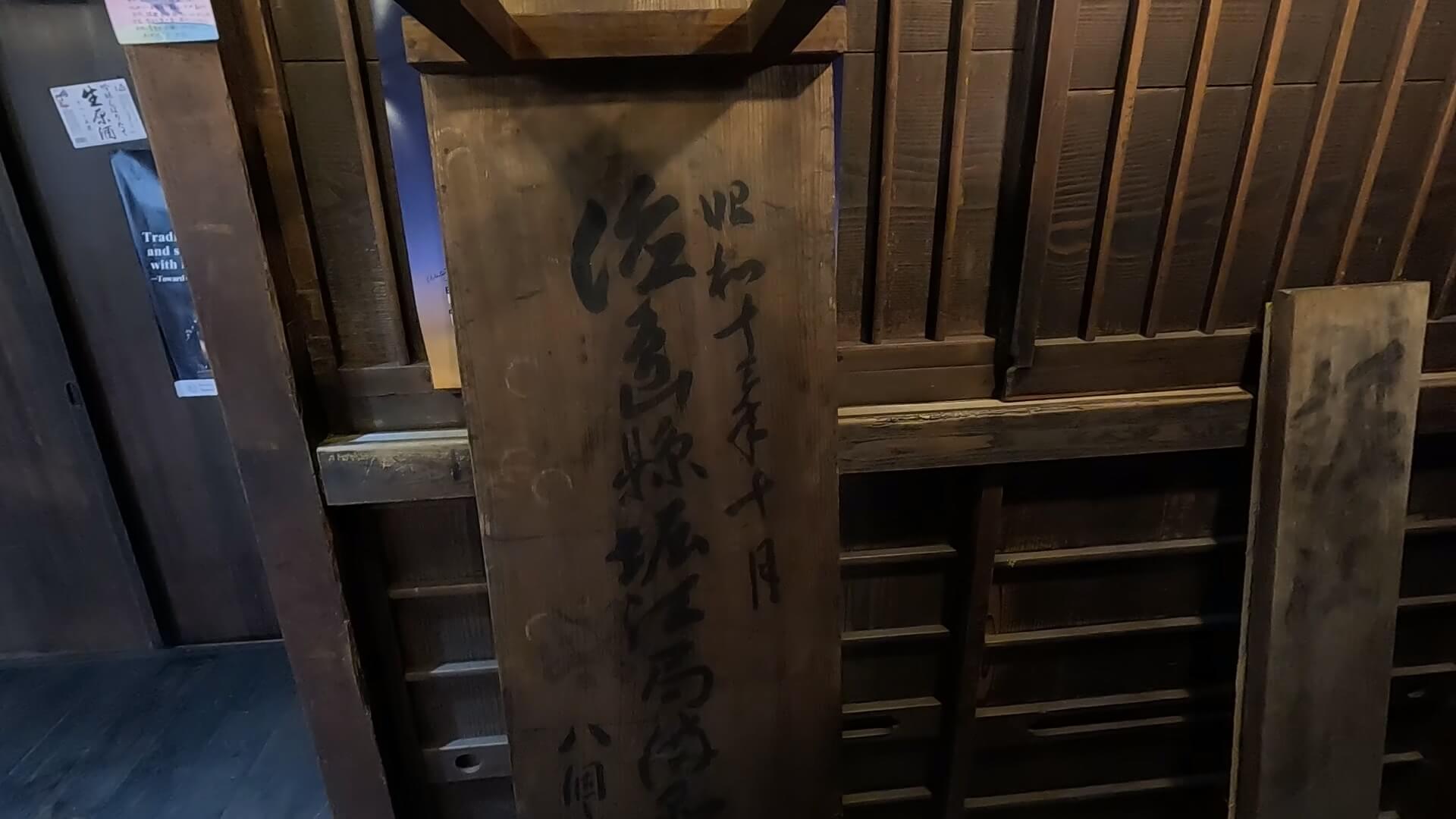 양조장