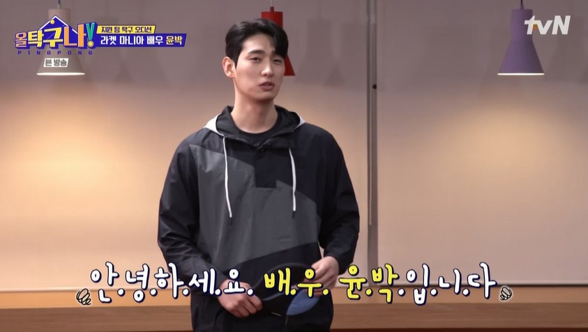 올 탁구나 3회 재방송 다시보기 보는방법