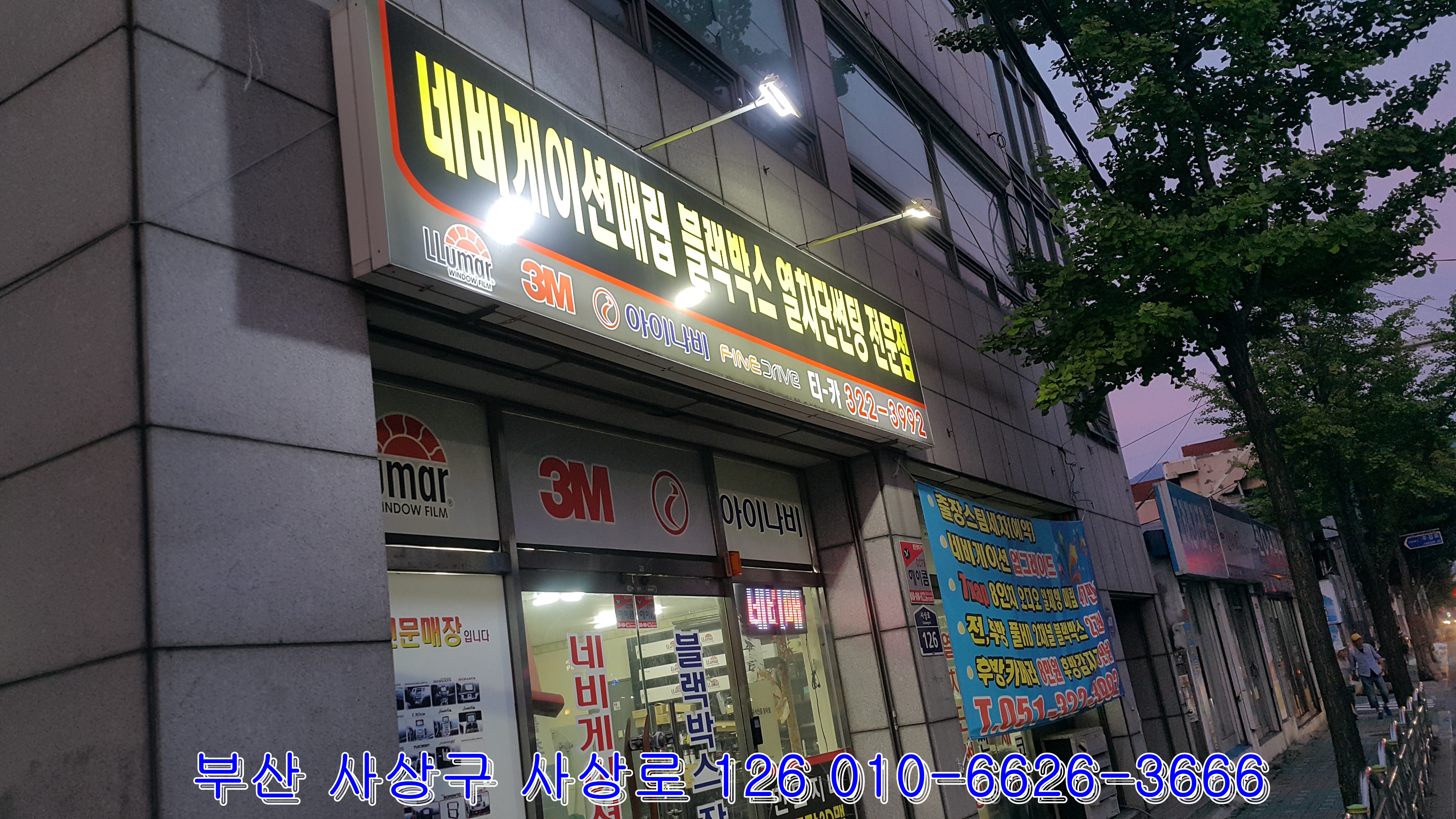 부산블랙박스