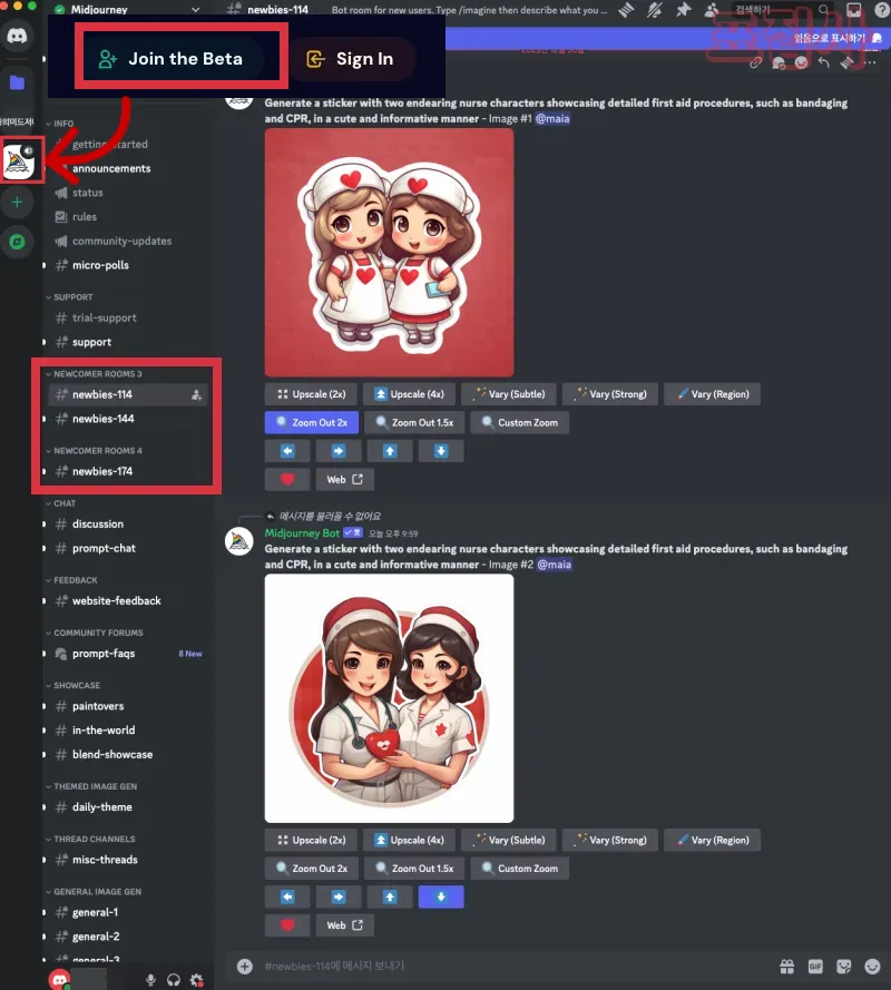 디스코드