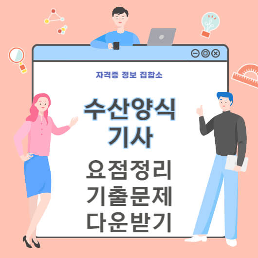 수산양식기사