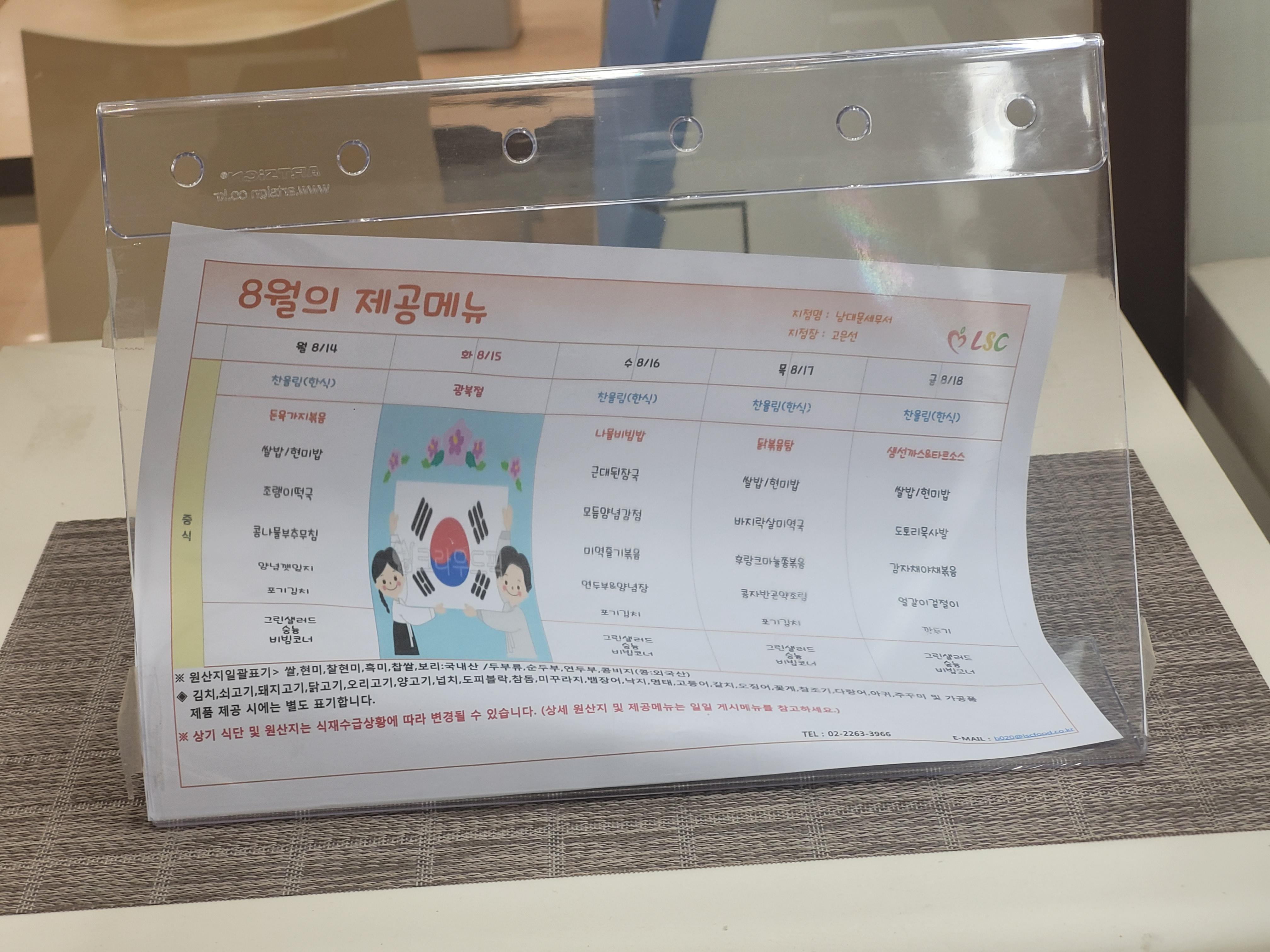 세무서구내식당 이미지