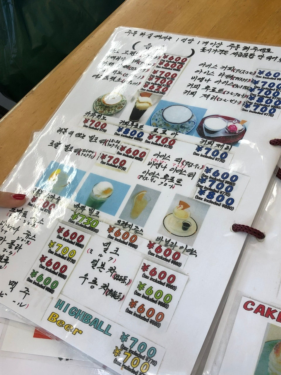 한국어 메뉴판이 손글씨로 쓰여있다