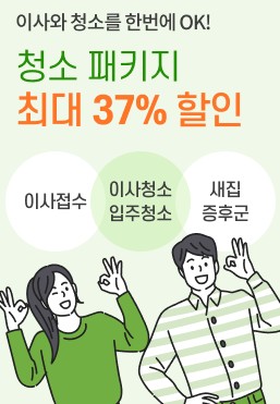 포장이사-비용