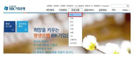 ibk기업은행 군인적금