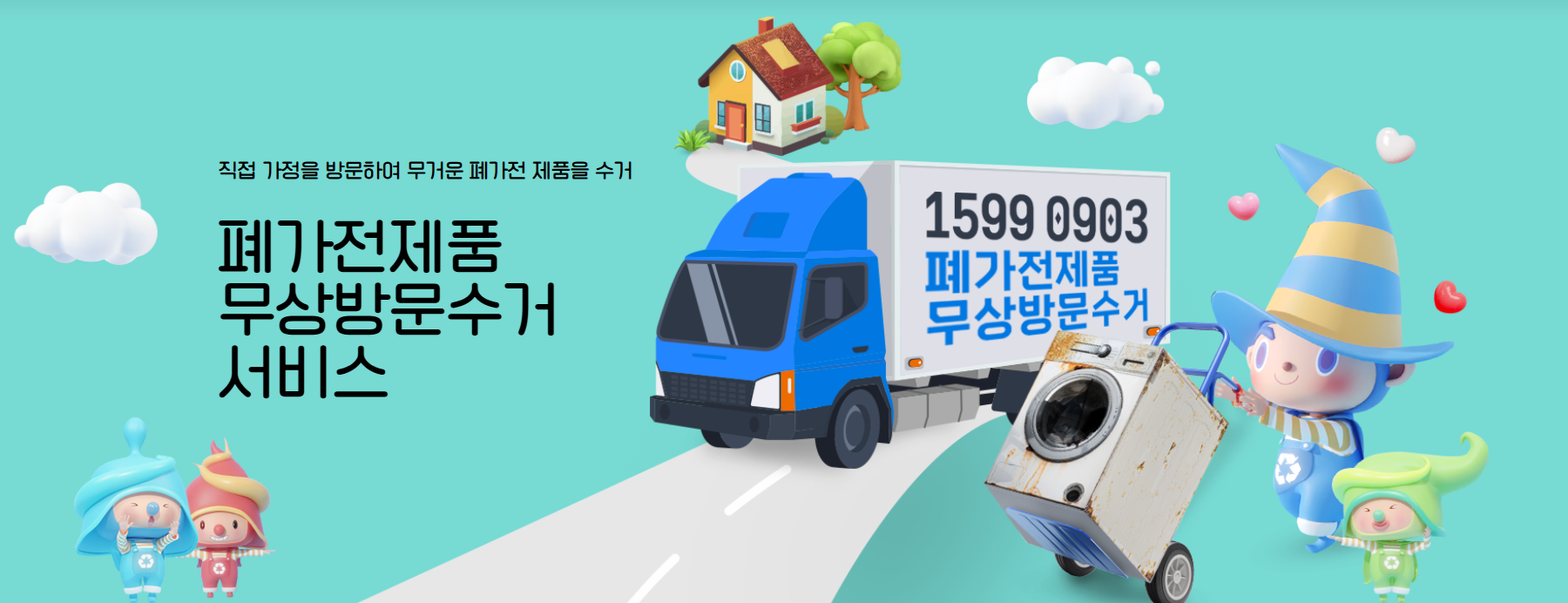 서울 대전 부산 광주 폐가전 가전제품 무료수거 신청방법 - undefined - 1. 폐가전 무료수거 서비스란? 서울 대전 부산 광주 폐가전 가전제품 무료수거 신청방법 - undefined - 1. 폐가전 무료수거 서비스란?