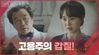 드라마 스테이지 2020 이의 있습니다 단막극 추천 드라마 스테이지 2020 이의 있습니다유다인 14